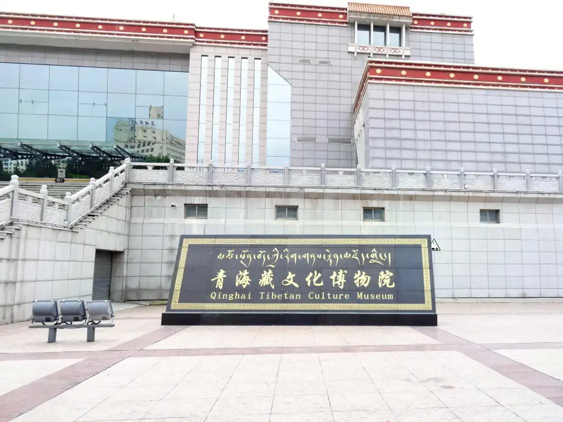 Hotels near Qinghai Tibetan Culture Museum