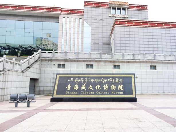 Qinghai Tibetan Culture Museum