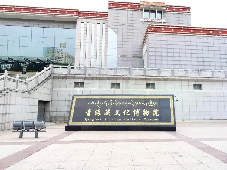Hotels near Qinghai Tibetan Culture Museum