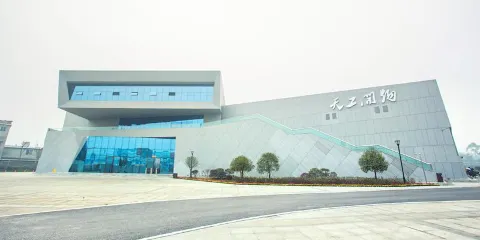 天工開物文化旅遊景區