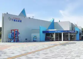 千歲水族館
