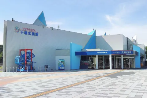 Chitose Salmon Aquarium