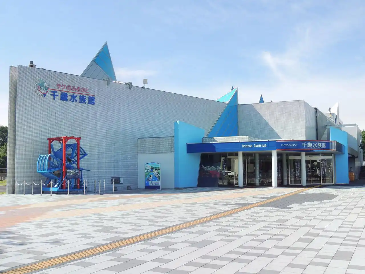 Hotels near Chitose Salmon Aquarium