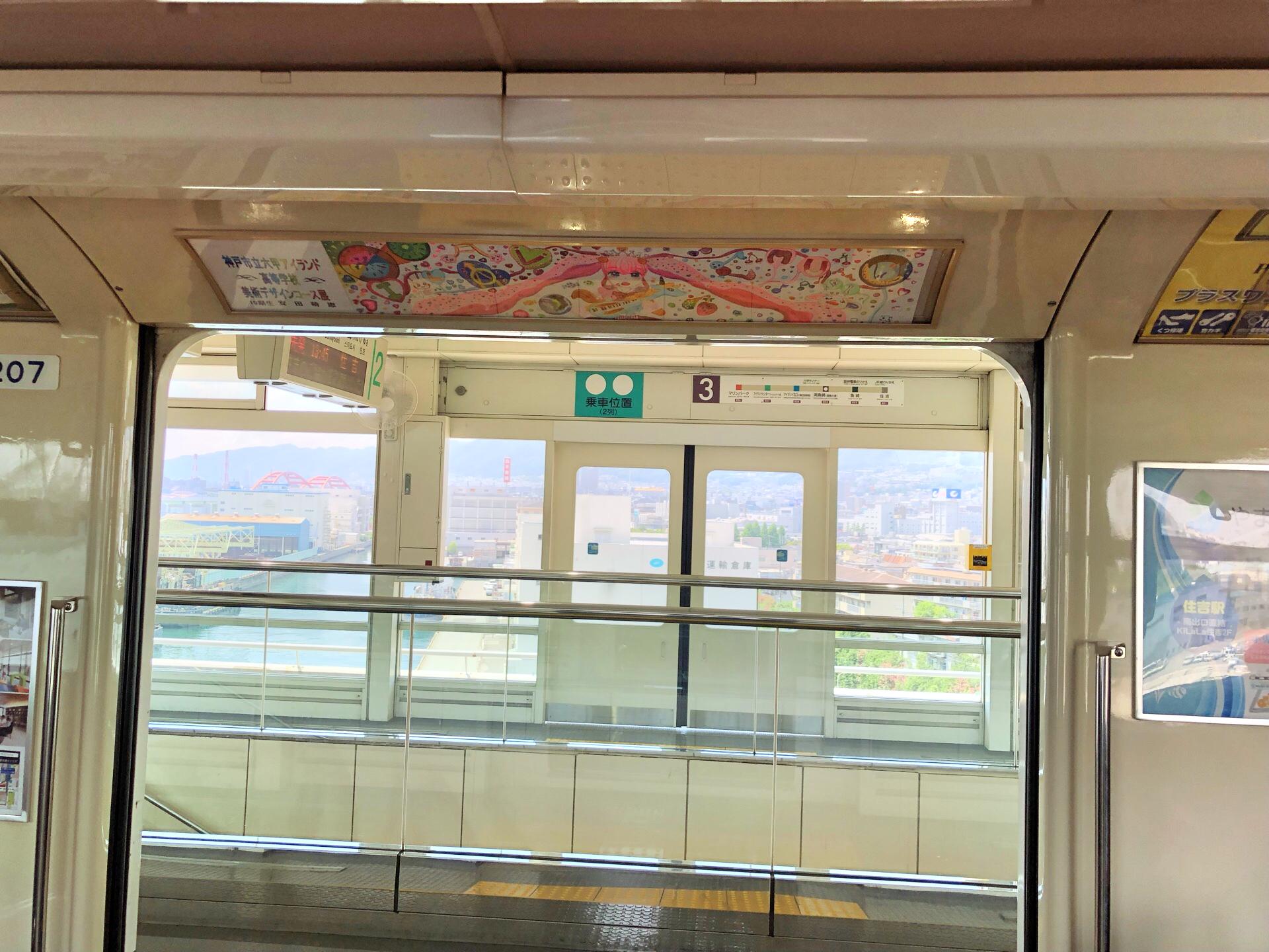 神戸 六甲アイランド 評判 案内 トリップドットコム