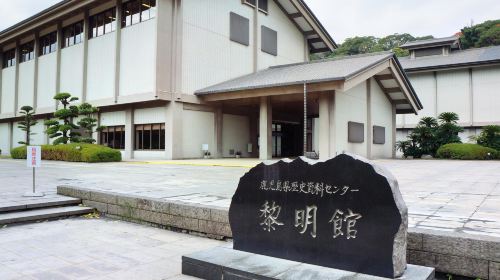 Reimeikan - Kagoshima History Museum and Fine Arts Center