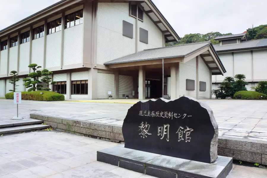 Reimeikan - Kagoshima History Museum and Fine Arts Center