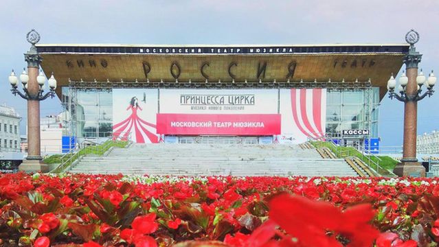 Moscow Theatre of Musical