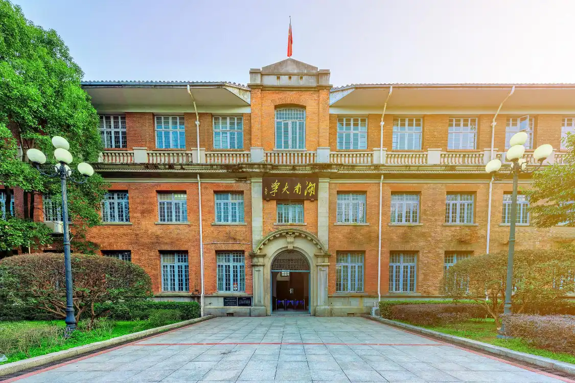 후난대학 주변 호텔
