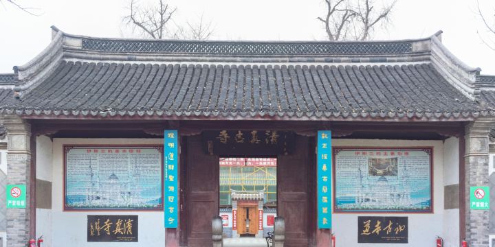 Shouxian Mosque