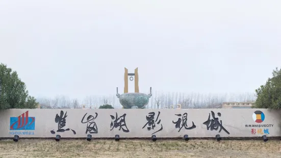 Jiaogang Lake Film and Television City