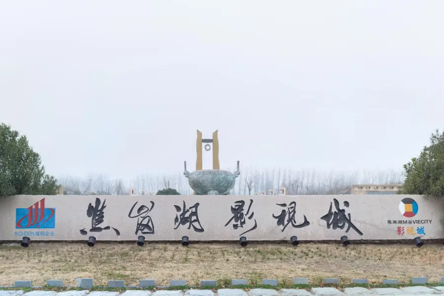 Jiaogang Lake Film and Television City