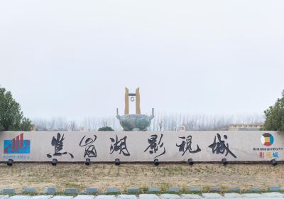 Jiaogang Lake Film and Television City