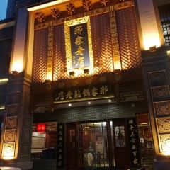 邢家鍋貼老店(金明廣場店)張用戶圖片