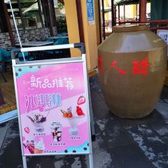 老仓醋米线(嘎海路店) 여행 사진