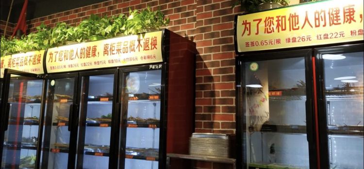 小郡肝串串香