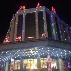 五洲火锅(五洲一店) User Photo