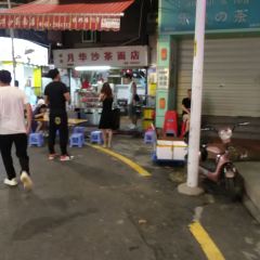 Yuehua Sate Noodles User Photo