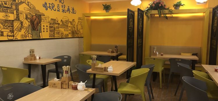 活力旺豆浆王(赤岗店)