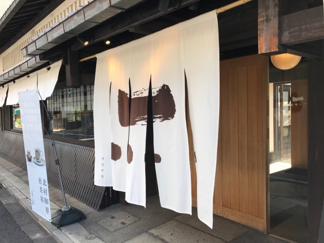 Zenkashouin Reviews Food Drinks In Kyoto Kyoto Trip Com