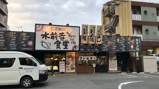 まいどおおきに 水前寺食堂