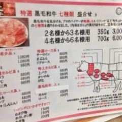 Oreno Yakiniku ginza9 User Photo