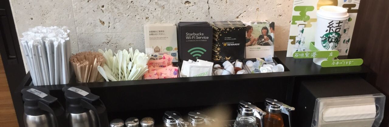 Starbucks Ishigaki Airport