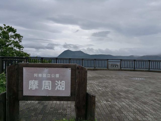 Lake Mashu 1st Observatory