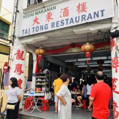 Tai Tong Restaurant User Photo