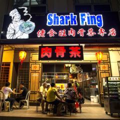 Restaurant Shark Fing User Photo