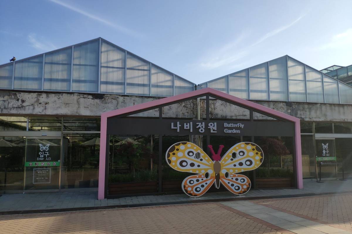 首爾林自然體驗學習園