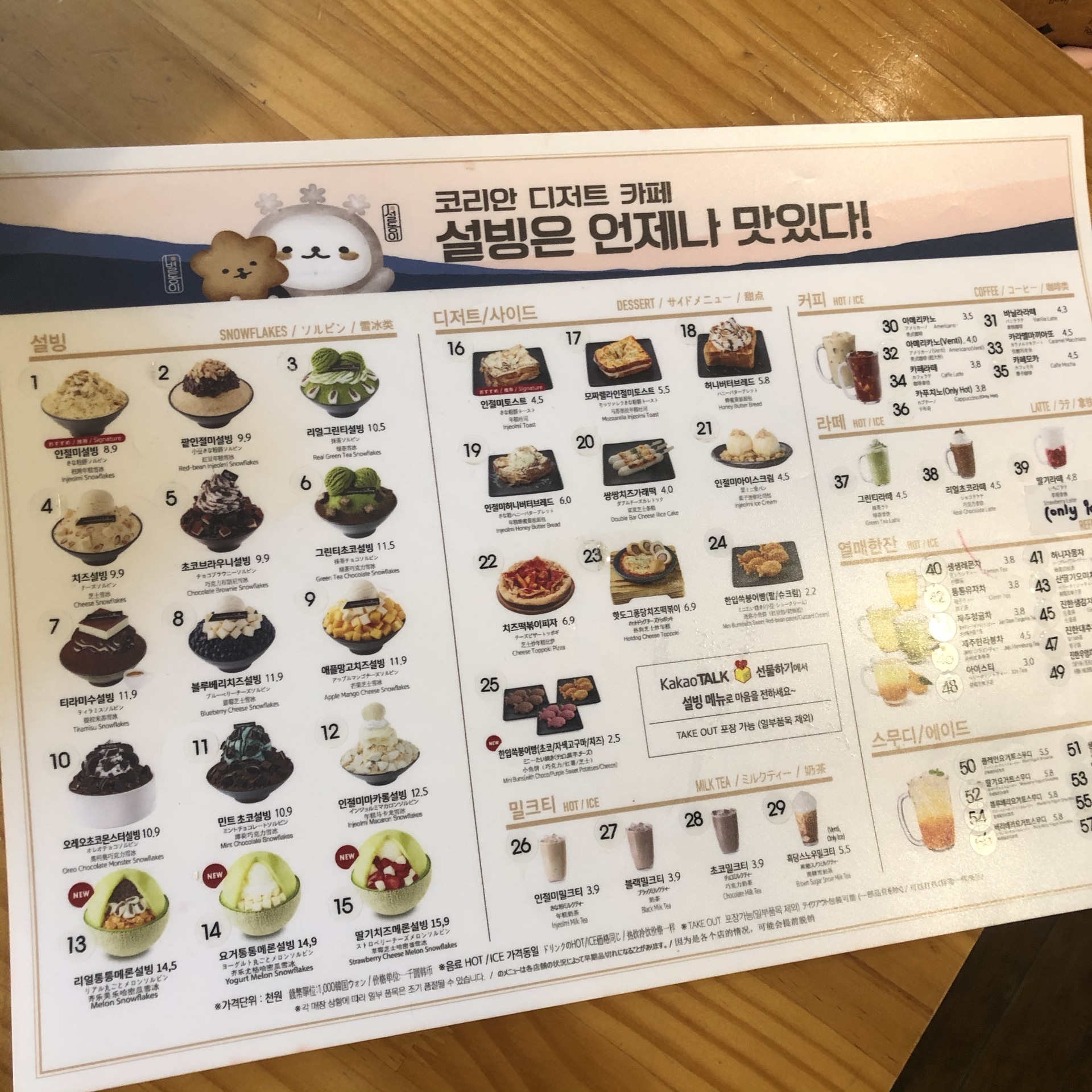 Korean Dessert Cafe Reviews Food Drinks In Seoul Trip Com