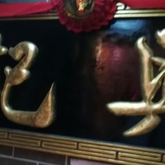Hing Kee Restaurant User Photo