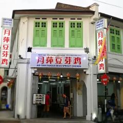 Yue Ping Bean Sprout Chicken User Photo