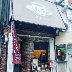 Coffee Tengoku User Photo