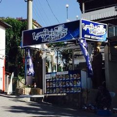 Lamuko's Lokanta張用戶圖片