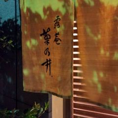 Kikunoi Roan User Photo