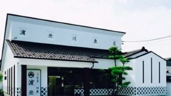 Hamaushikawa Uoten