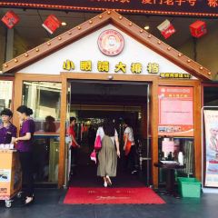 XIAO YAN JING DA PAI DANG User Photo