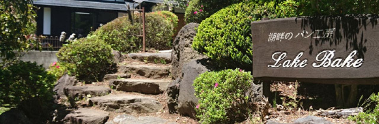 Lake Bake