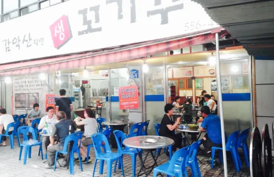 Gamaksan Sengggogi Gguyi