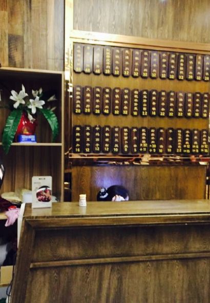 ShanCheng Mutton Guan