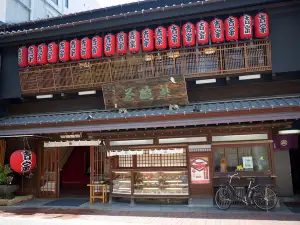 元祖茶碗むし 吉宗(よっそう) 浜町本店