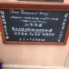 China Restaurant Peking User Photo