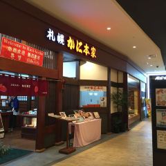 蟹本家(旭川站前店)張用戶圖片