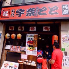 Unatoto Asakusa張用戶圖片