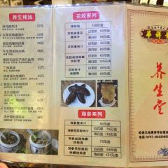黄祥华养生堂(岭南天地店) User Photo
