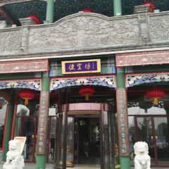 Bianyifang Restaurant 여행 사진