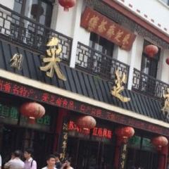 采芝齋評彈茶館（觀前街店）張用戶圖片