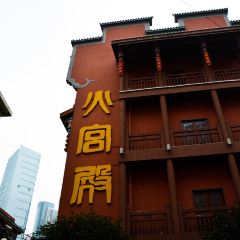 HuoGongDian (PoZiJie Main Branch) User Photo