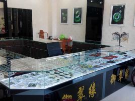 御翠缘珠宝(瑞丽总店)